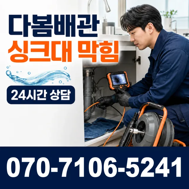산청군 단성면 천장누수 상담 이미지 1