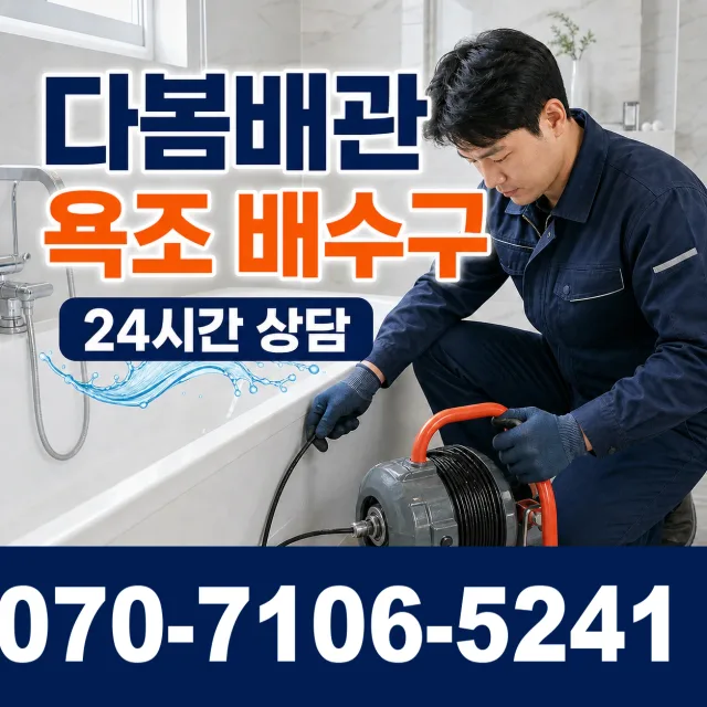 산청군 단성면 천장누수 상담 이미지 6