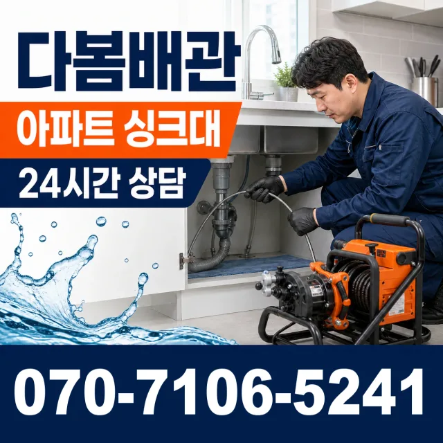 산청군 단성면 천장누수 상담 이미지 7